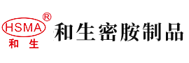 日本美女操逼免费看安徽省和生密胺制品有限公司